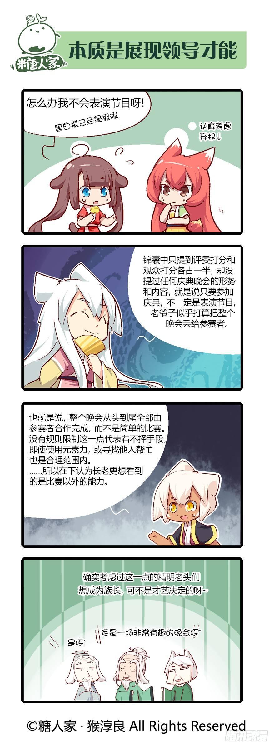 62.来自现代的茉莉7