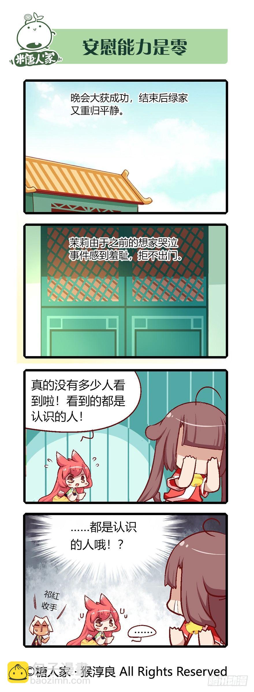 64.比武大会1