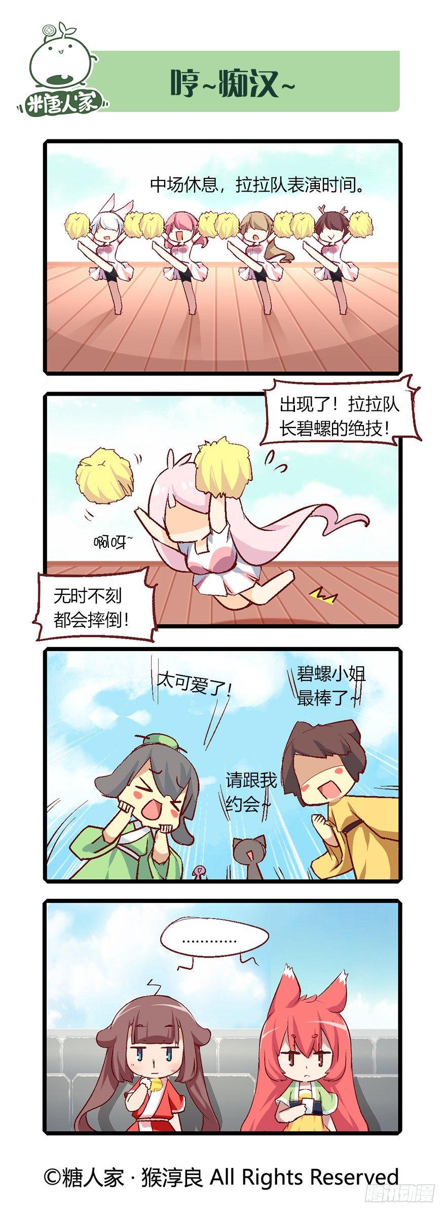 64.比武大会10