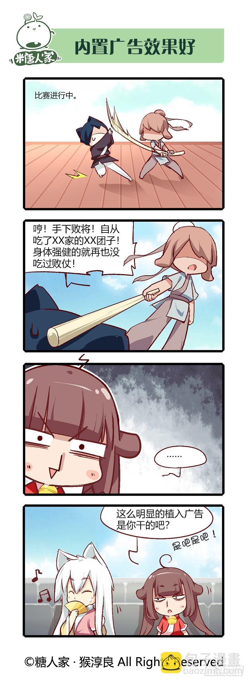 64.比武大会11