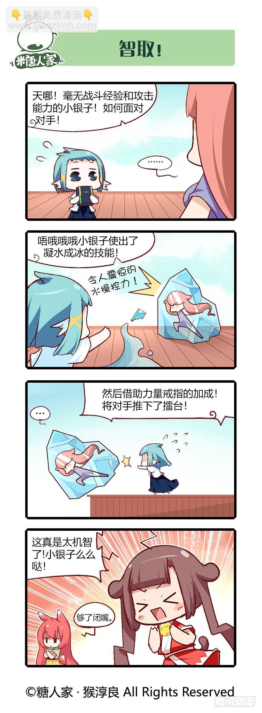 64.比武大会12
