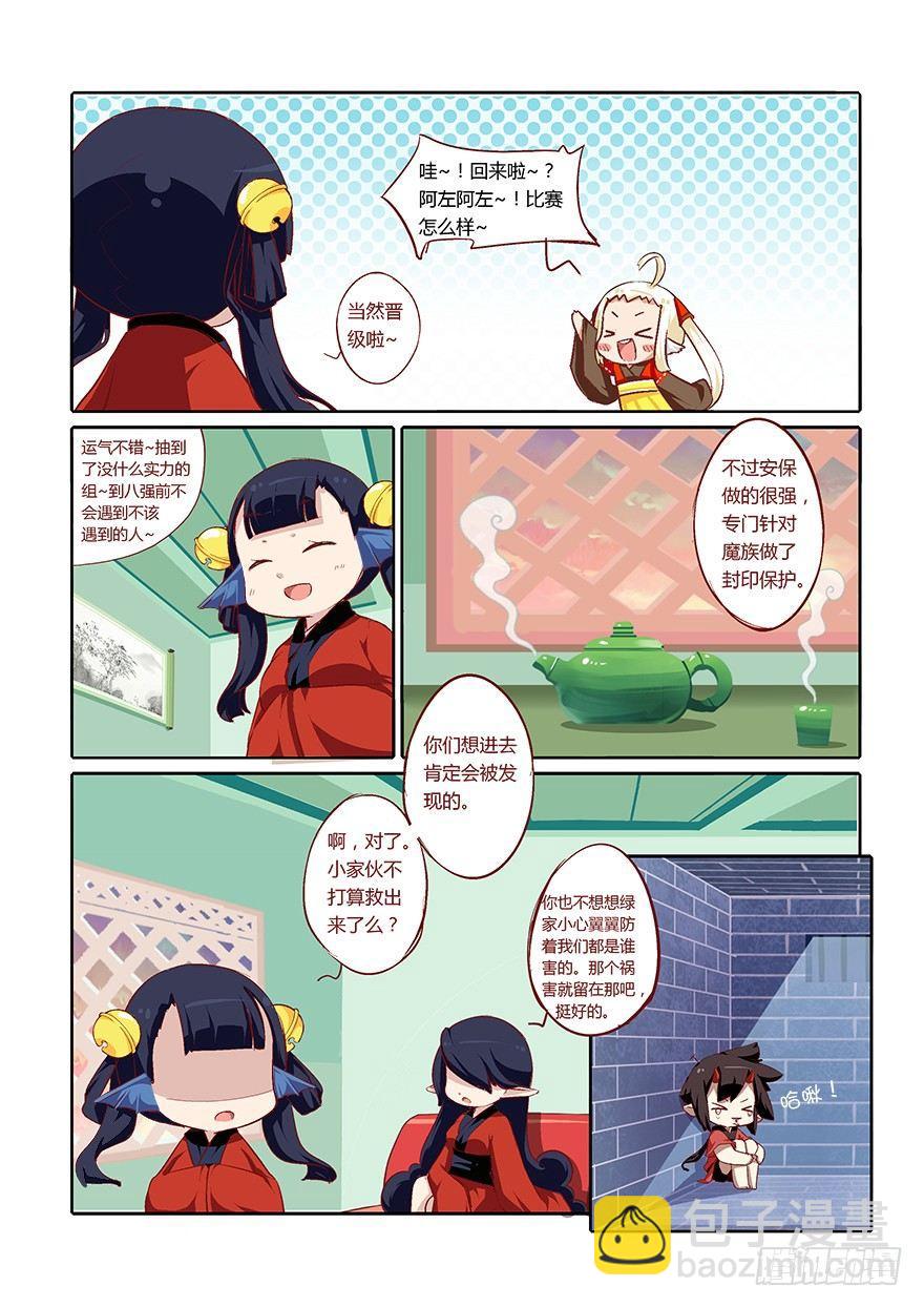 64.比武大会15