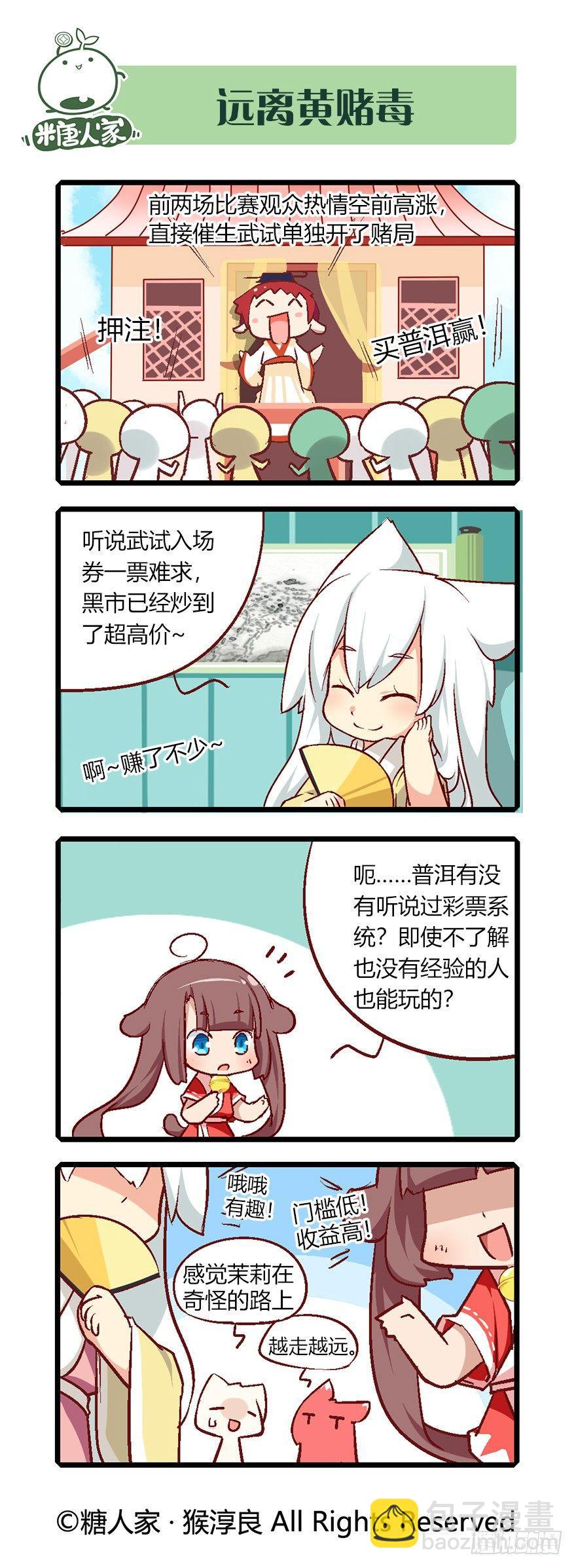 64.比武大会2