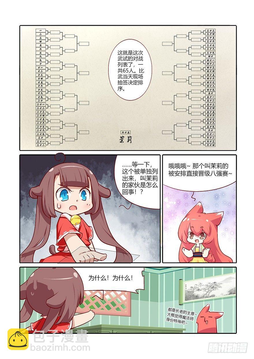 64.比武大会3