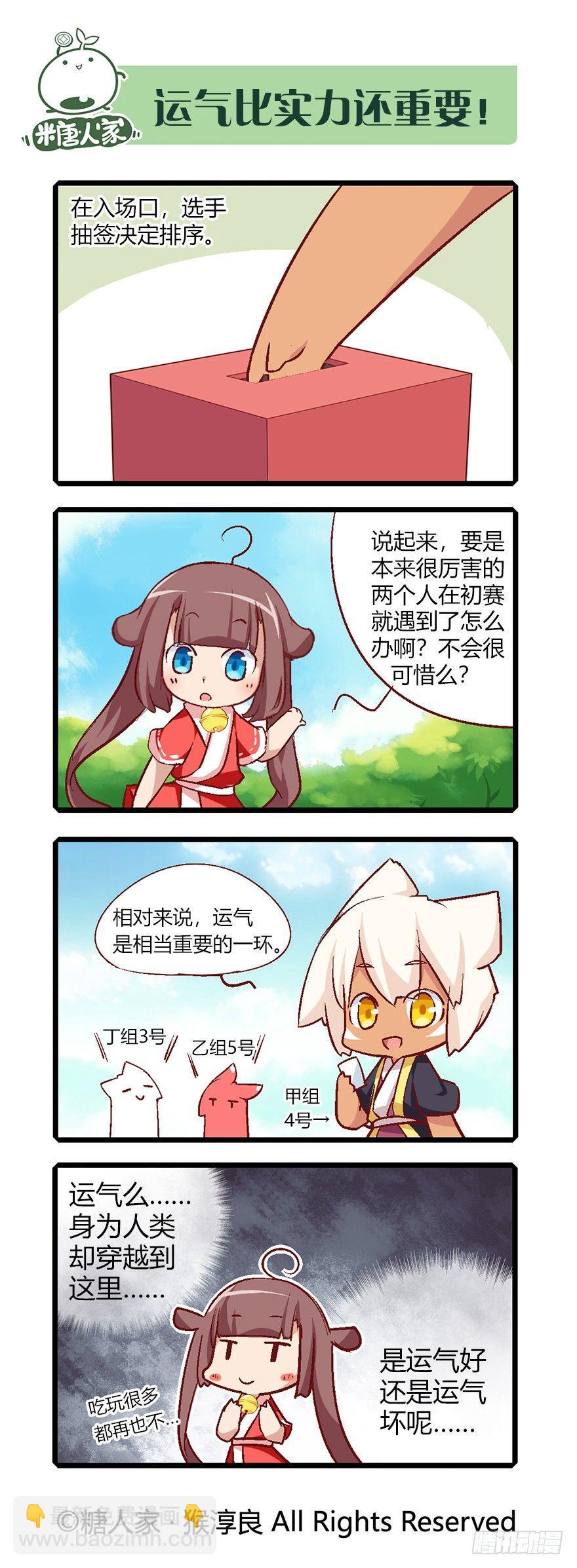 64.比武大会5