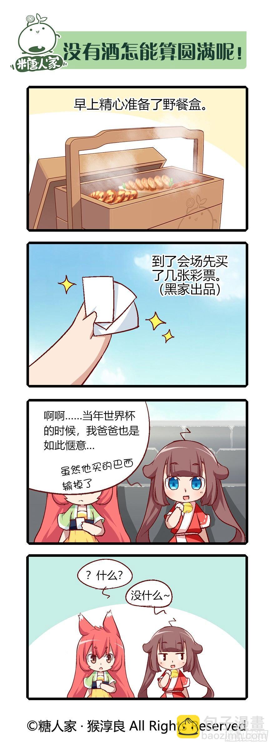 64.比武大会6