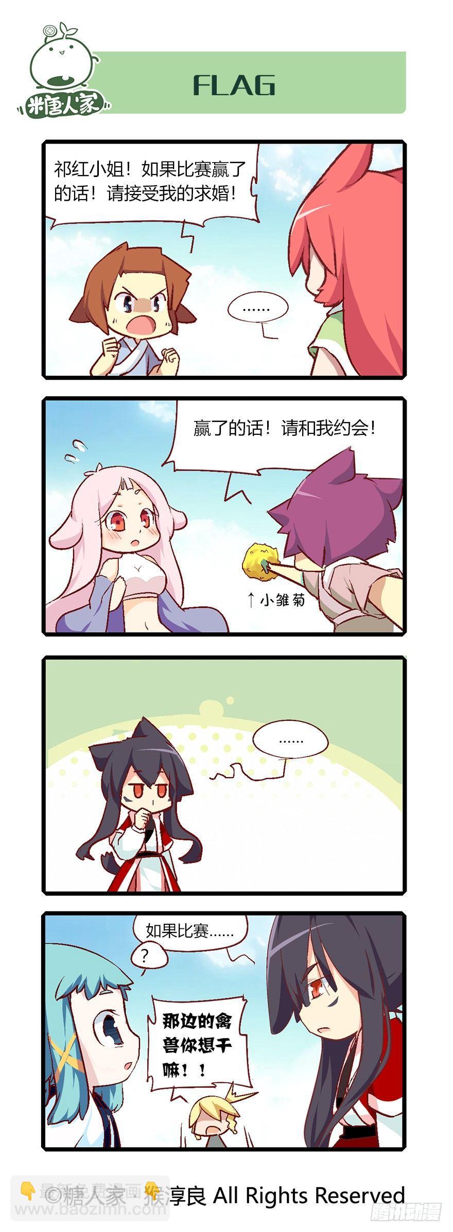 64.比武大会7