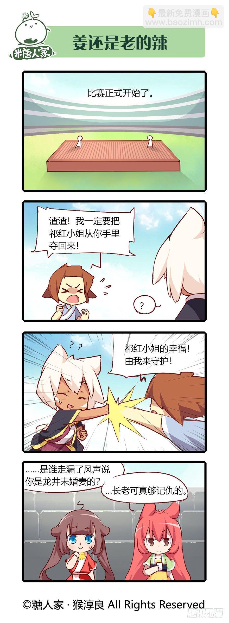 64.比武大会8