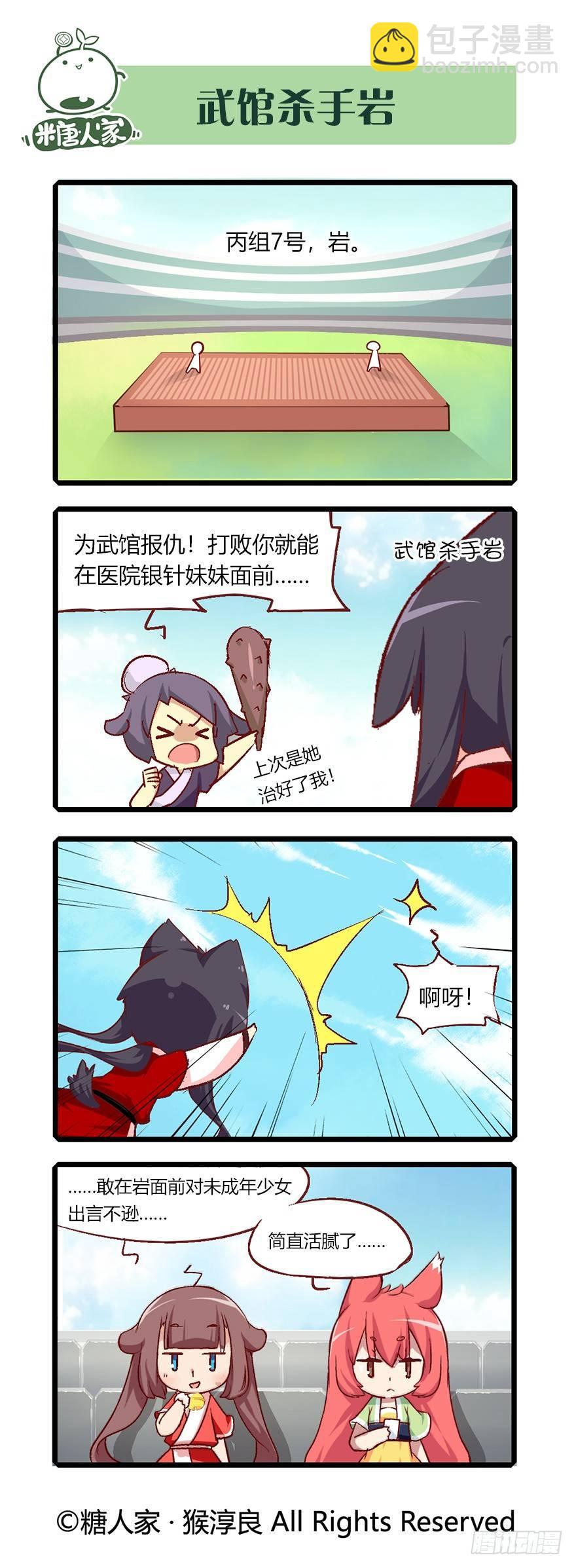 64.比武大会9