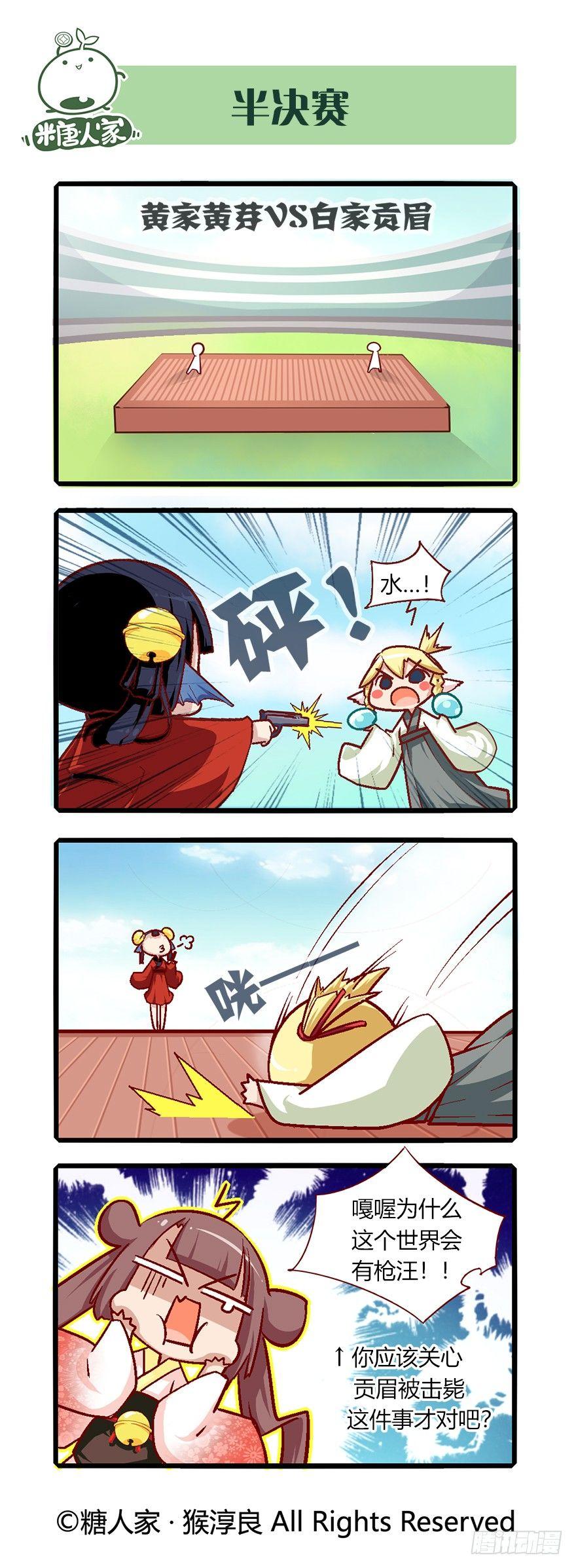 66.相遇1