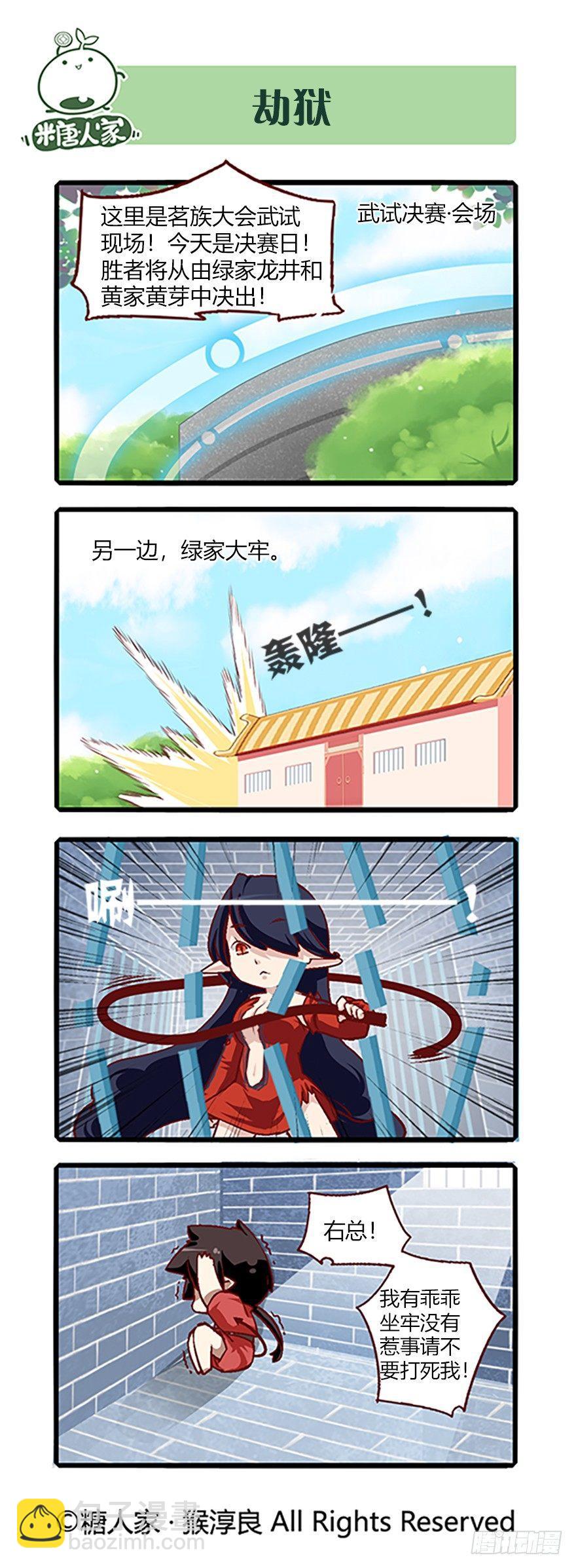 66.相遇11