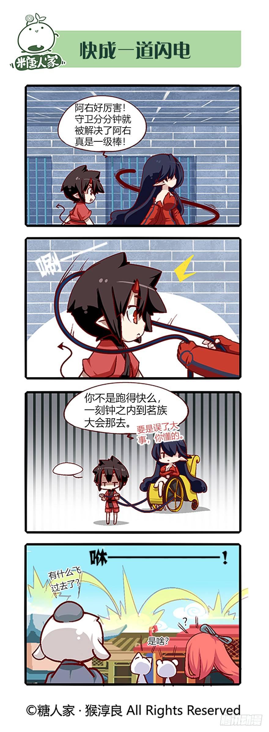 66.相遇12