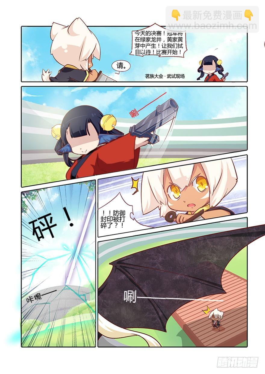 66.相遇13