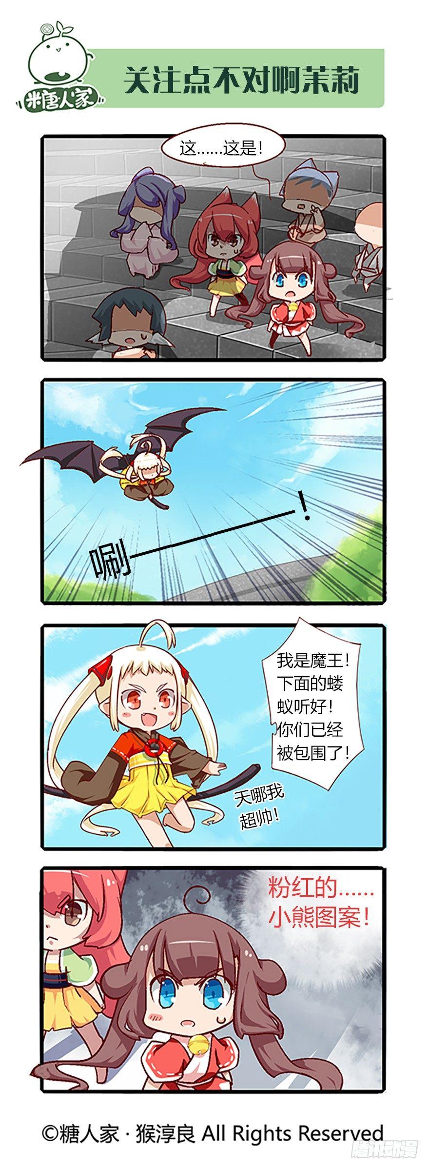 66.相遇14