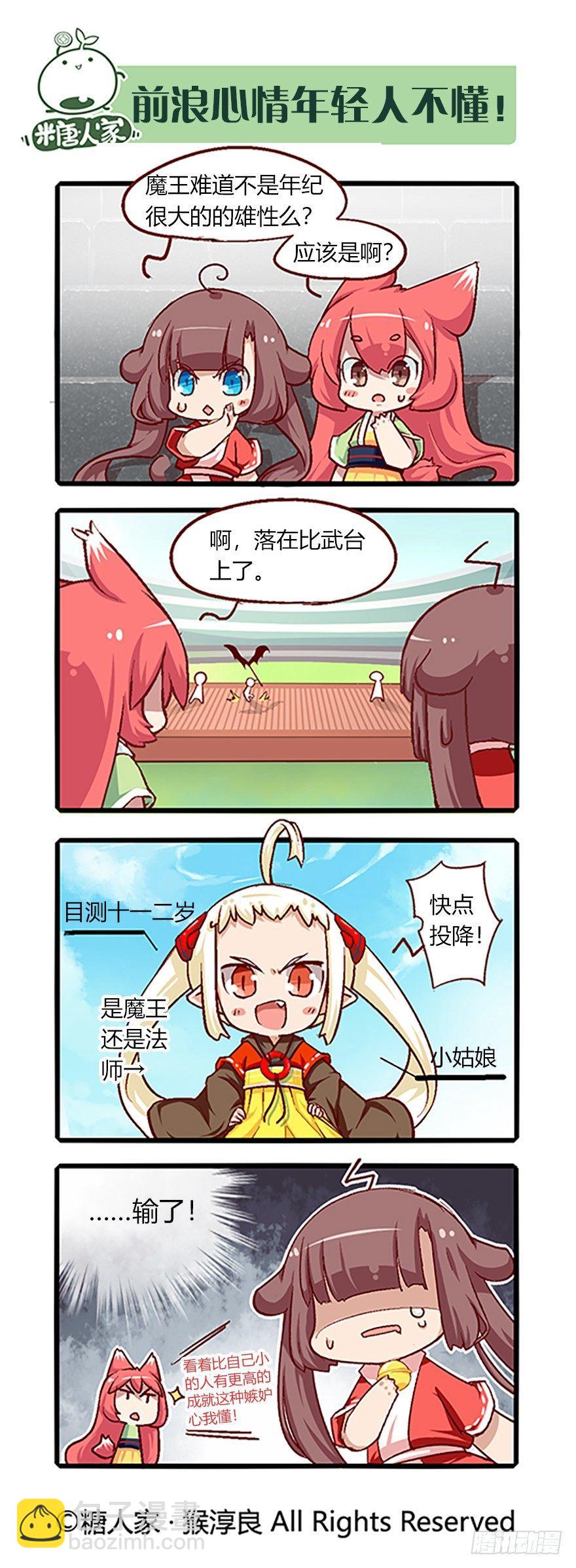 66.相遇15