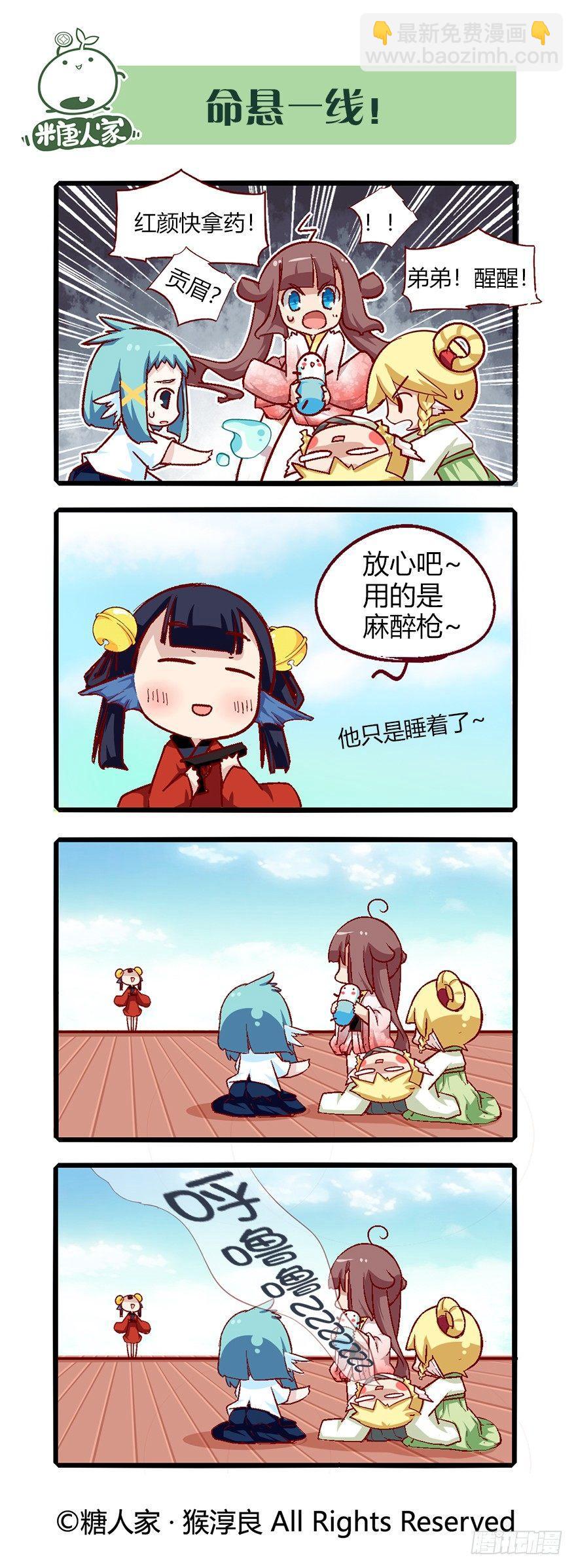 66.相遇2