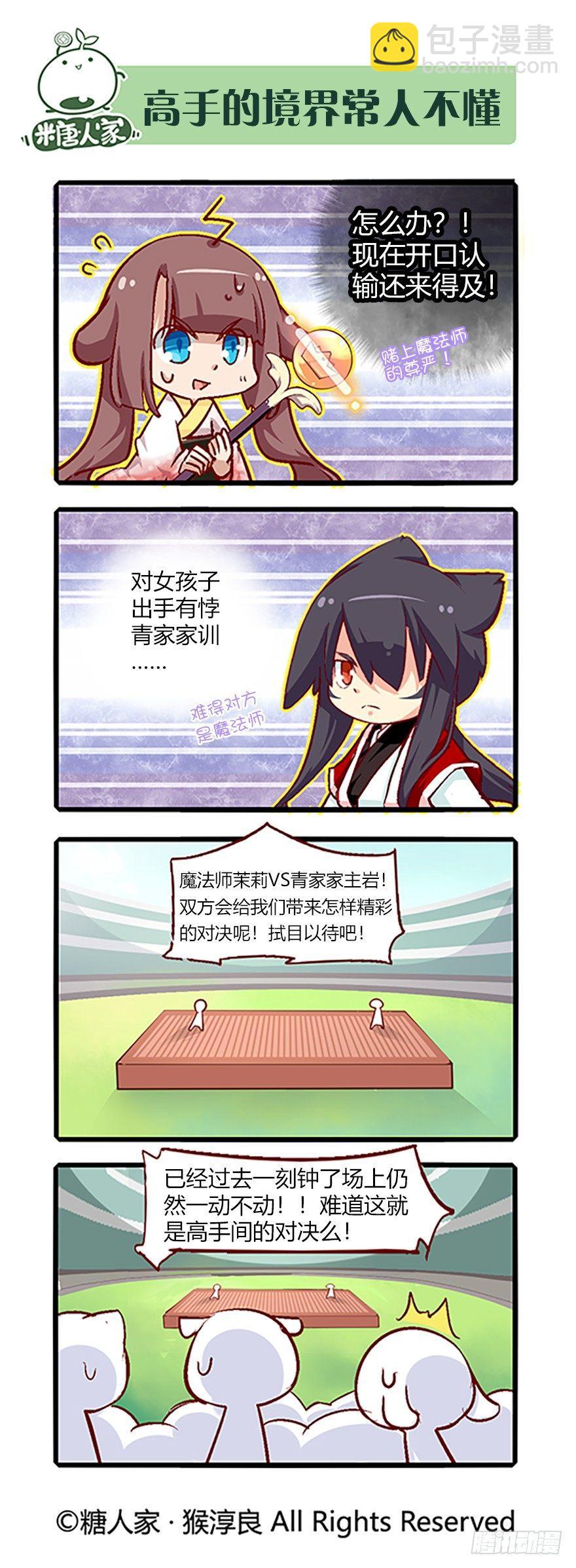 66.相遇3
