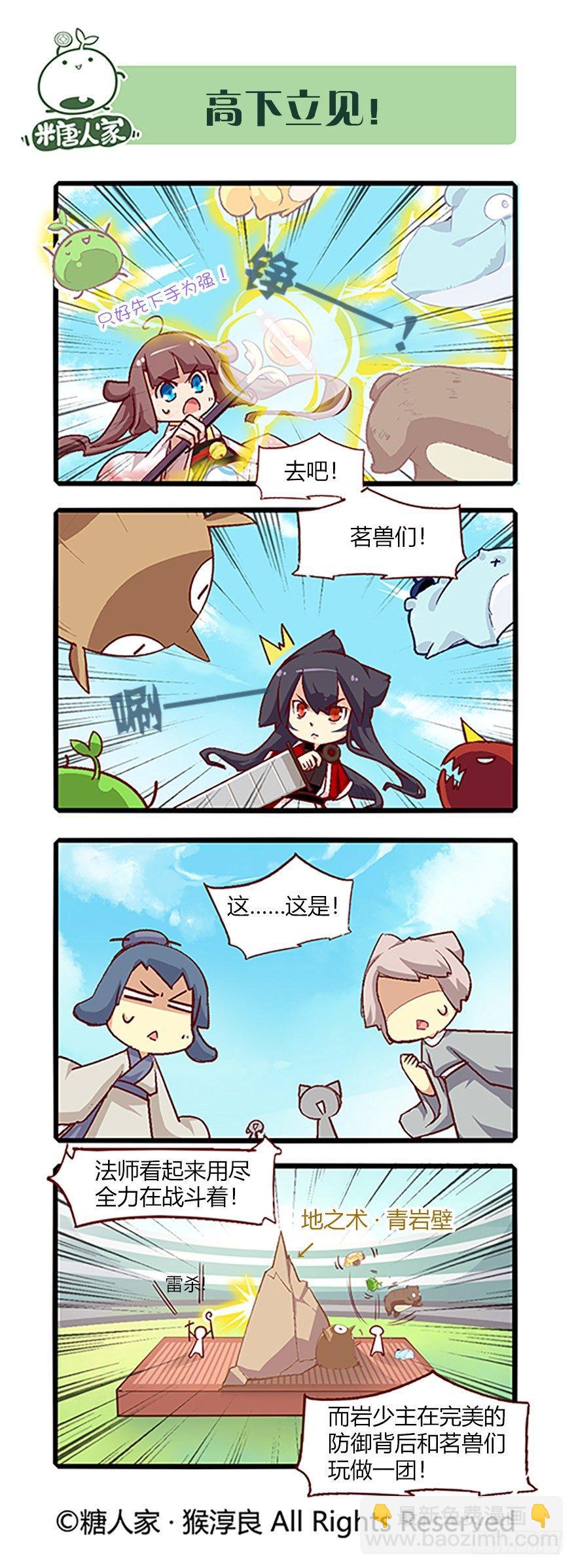 66.相遇4