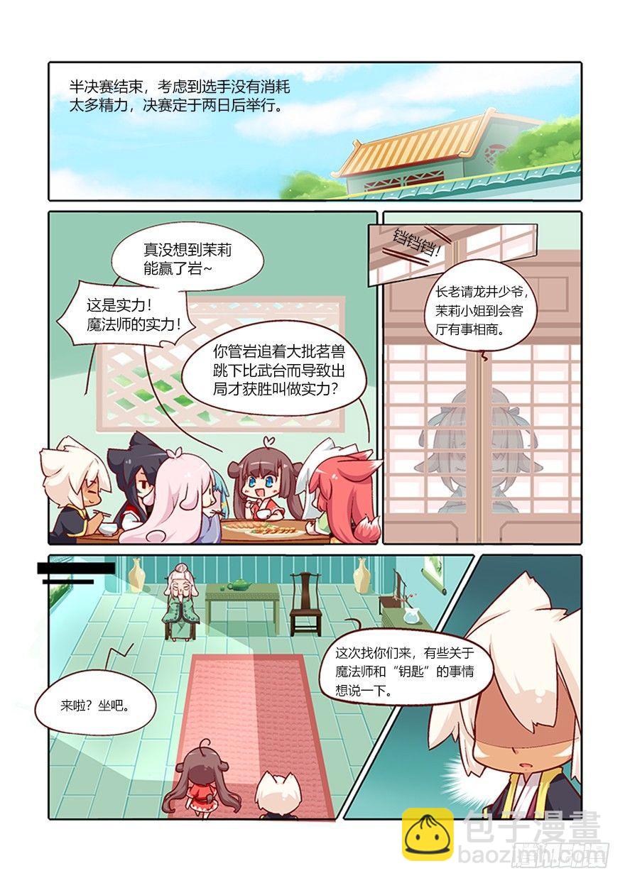 66.相遇5