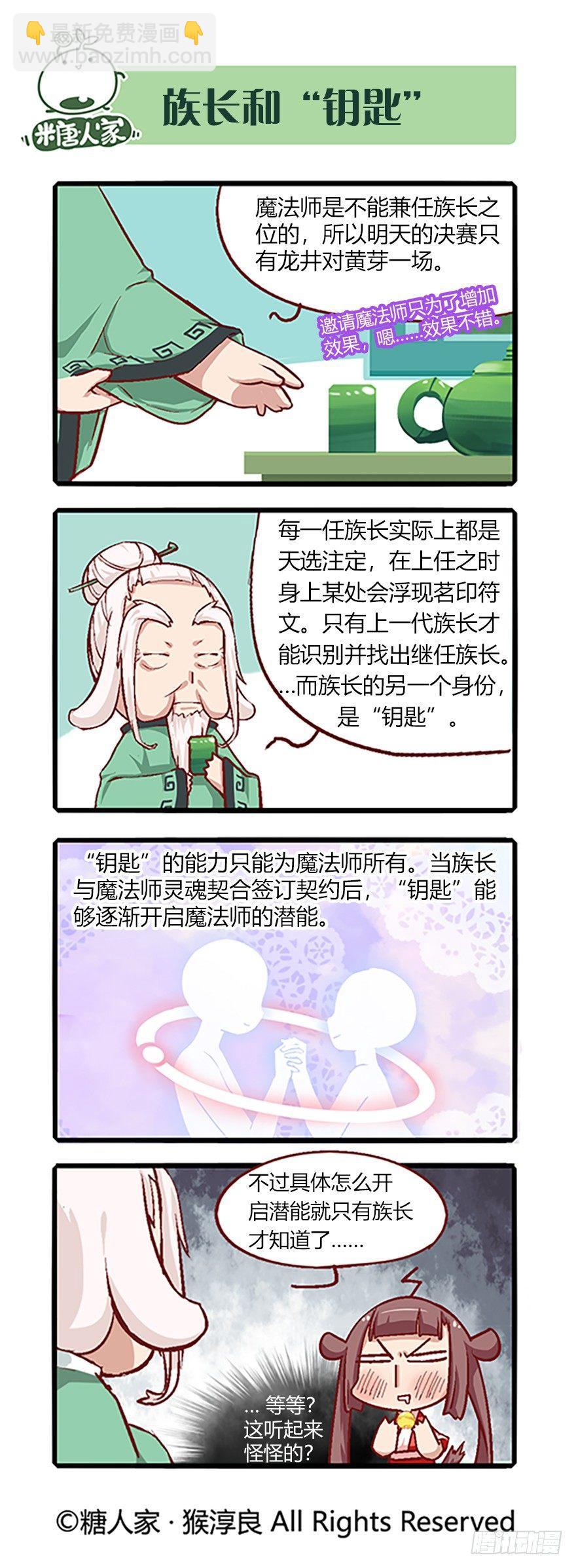 66.相遇6