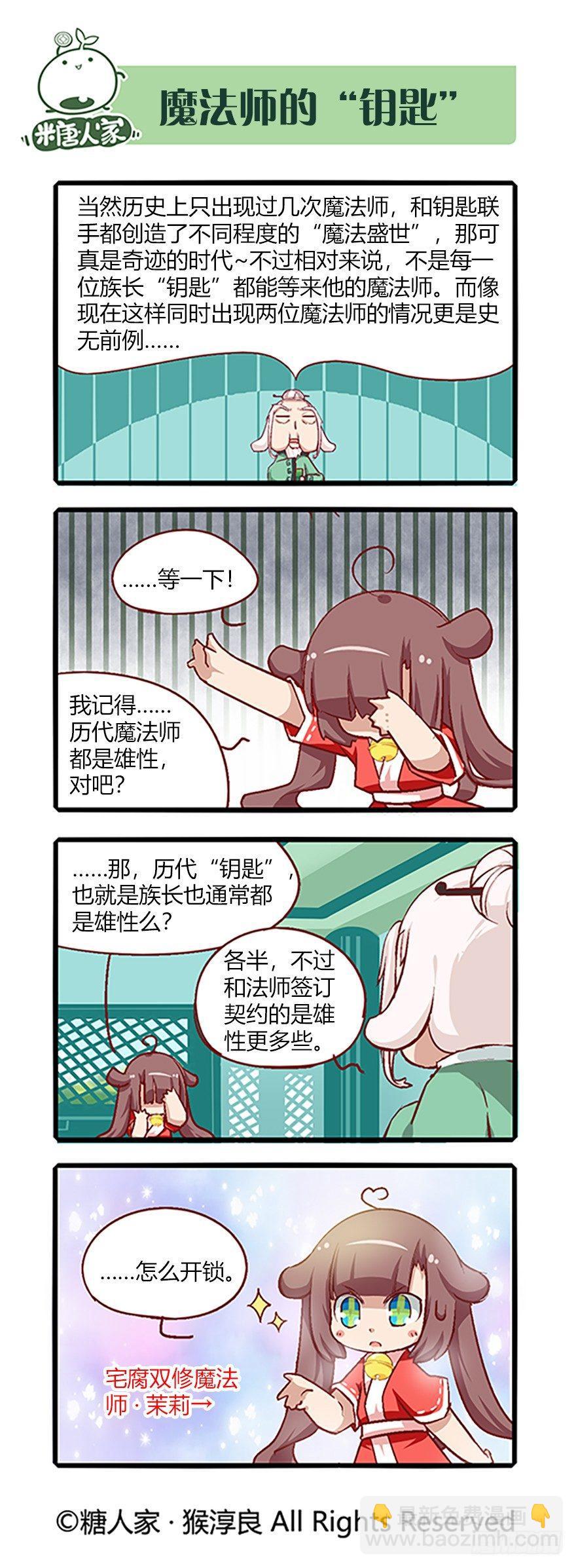 66.相遇7