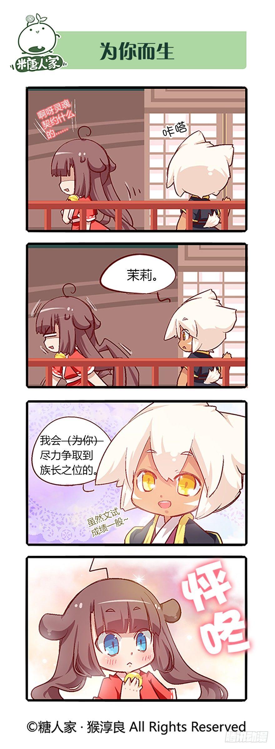 66.相遇9