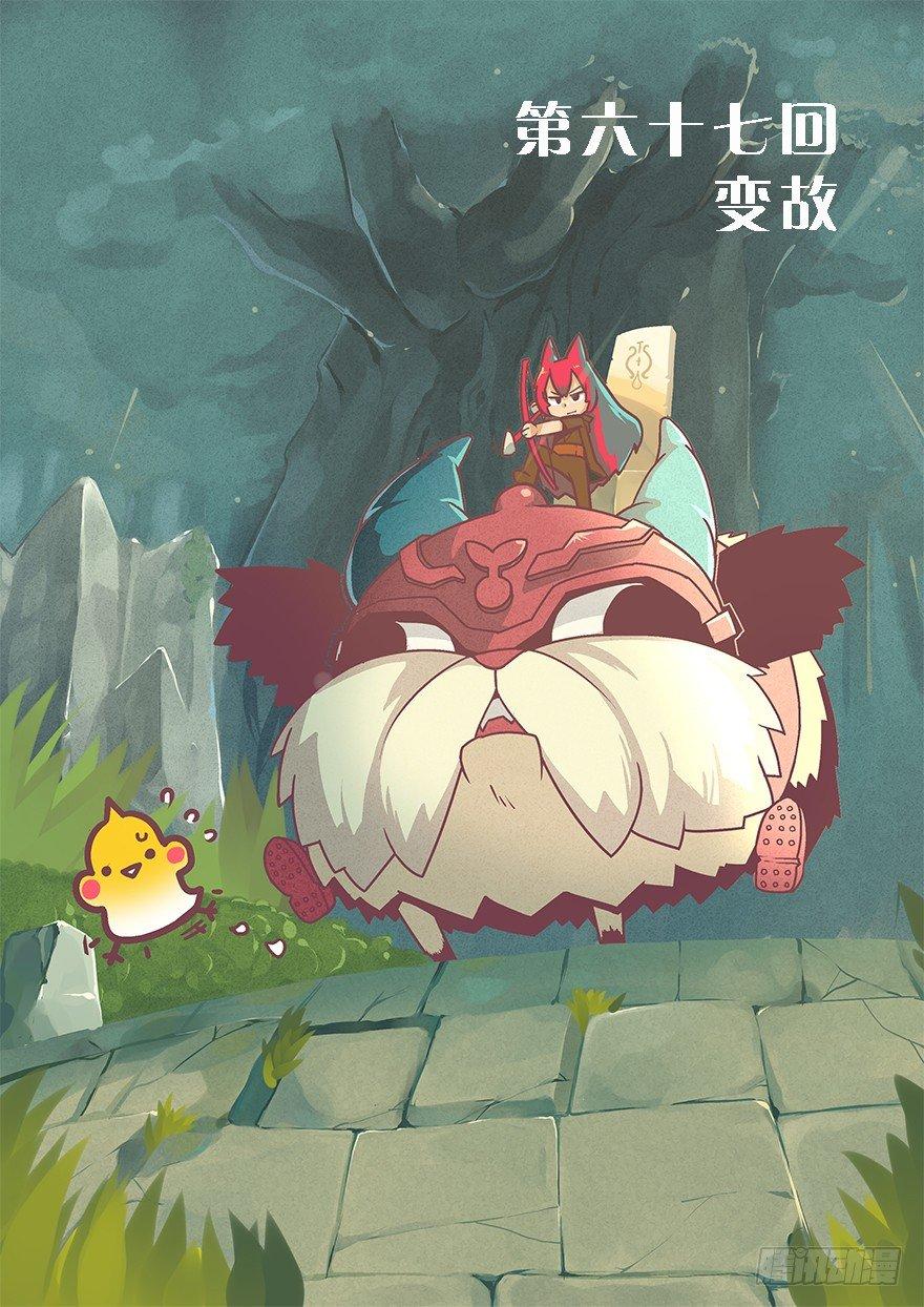 67.变故0