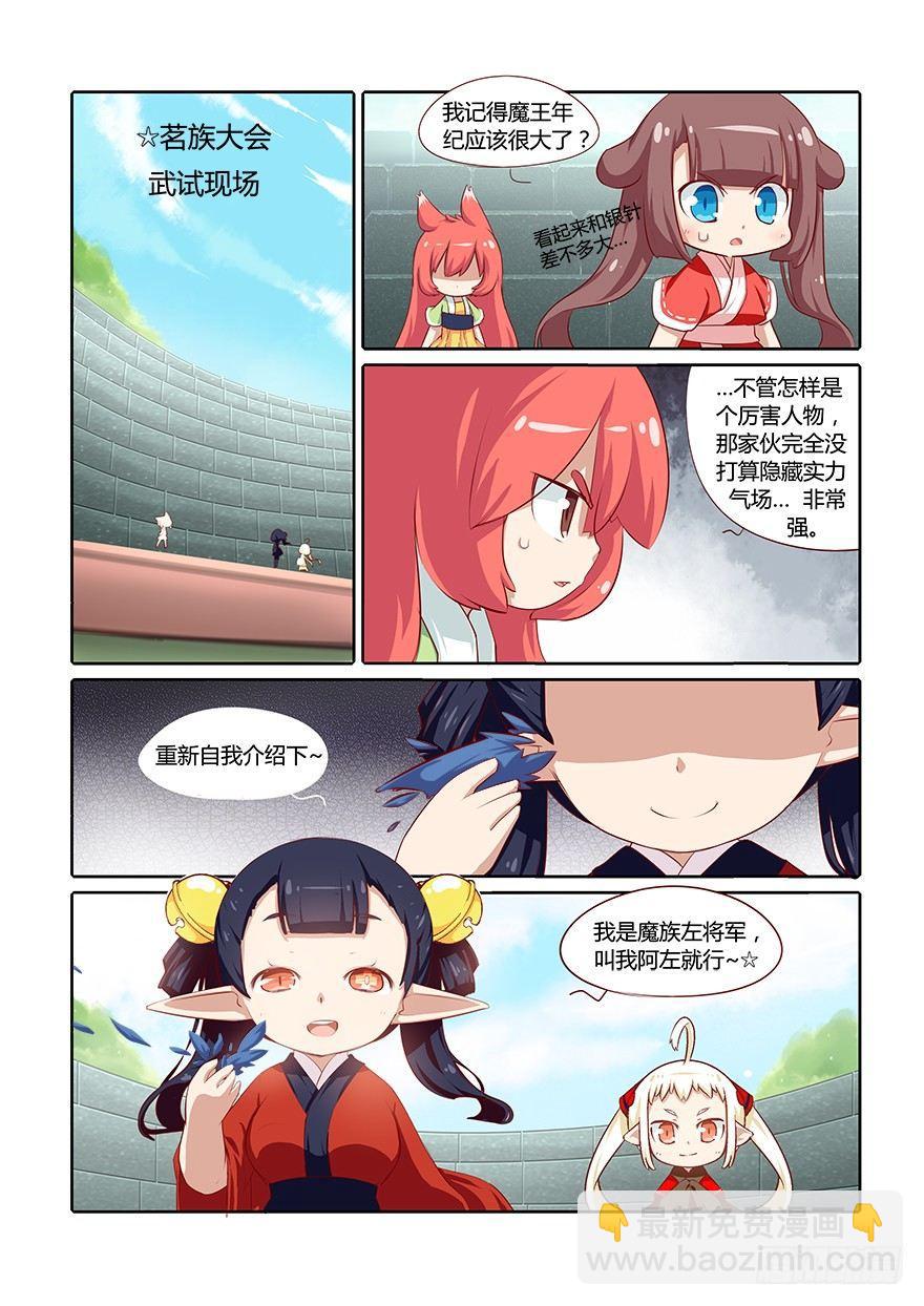 67.变故2