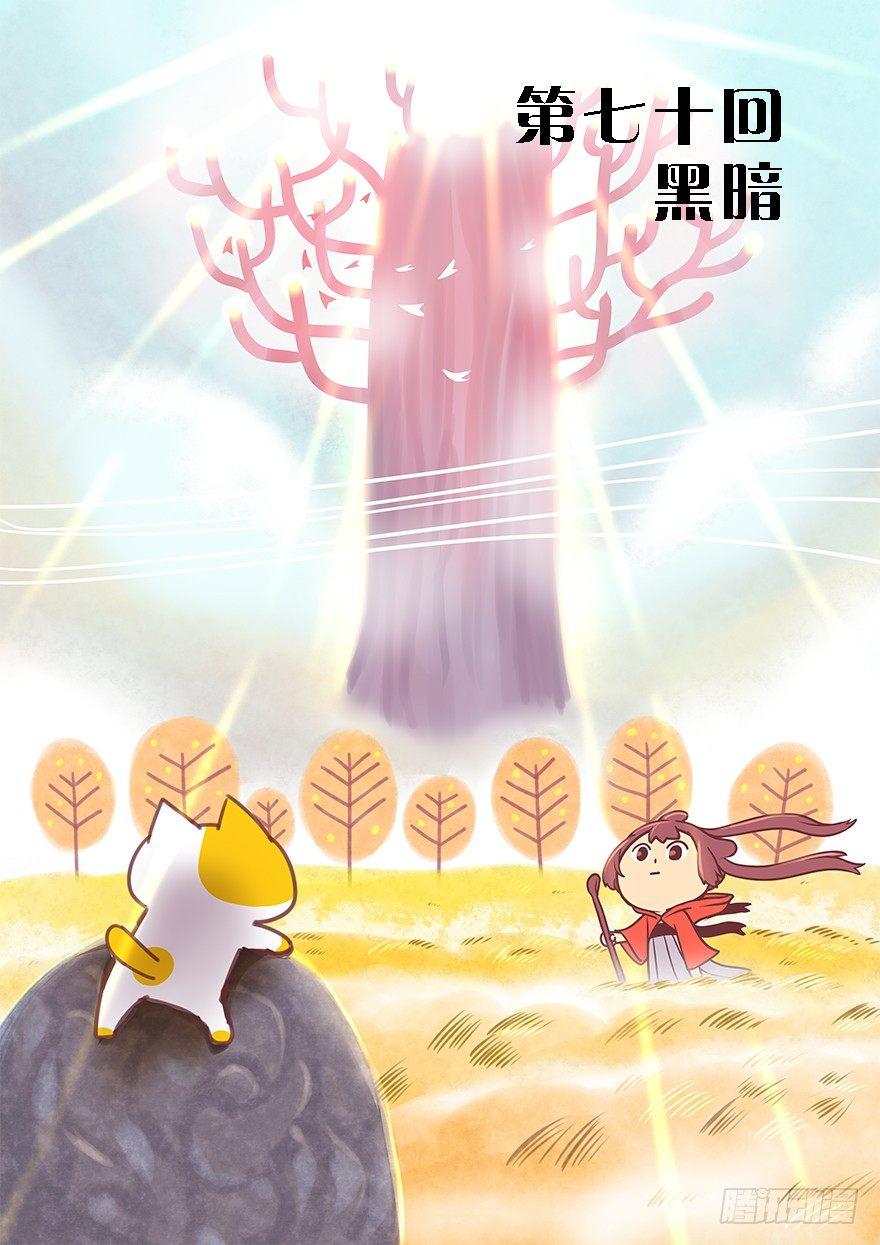 70.黑暗0