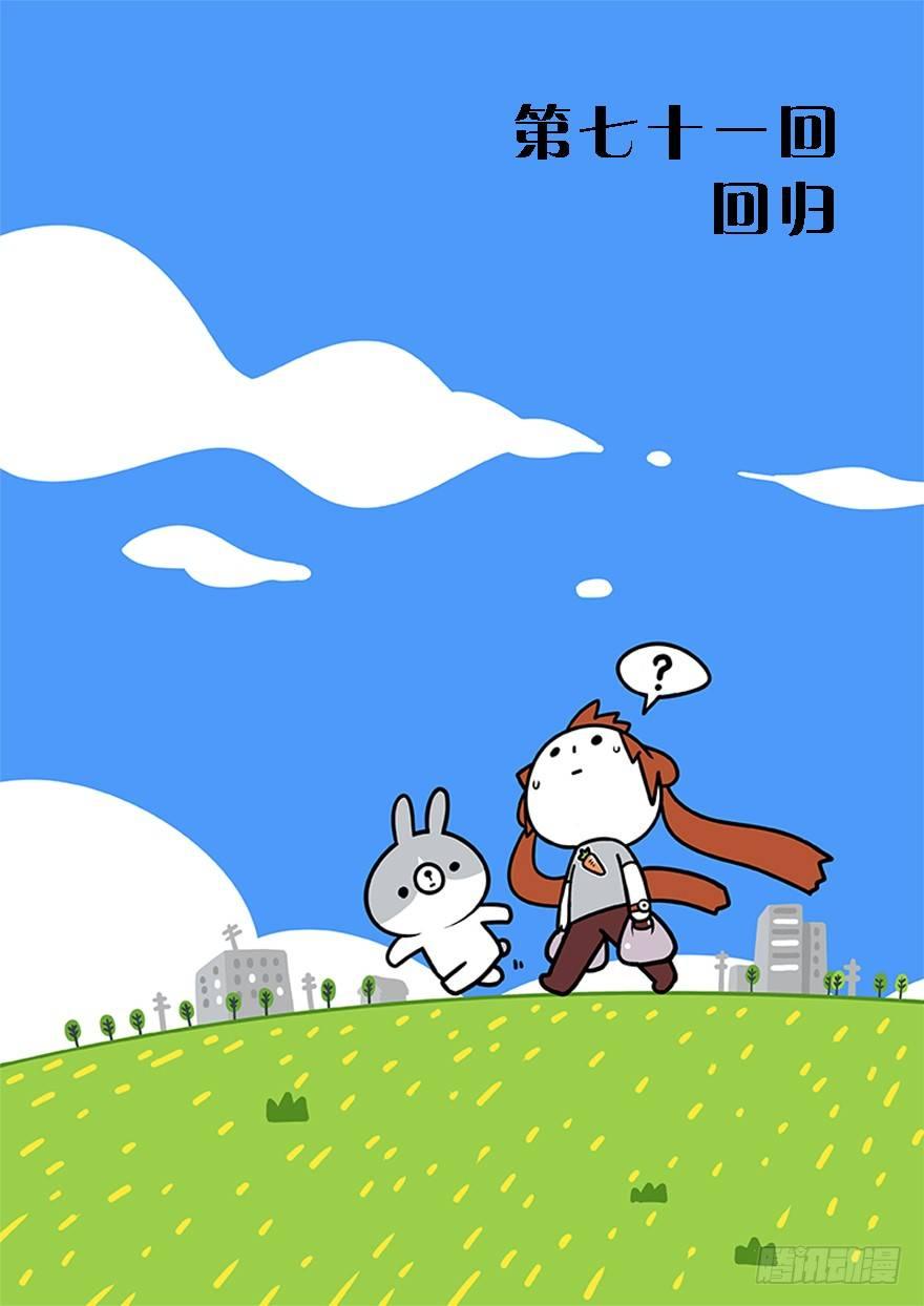 71.回归0