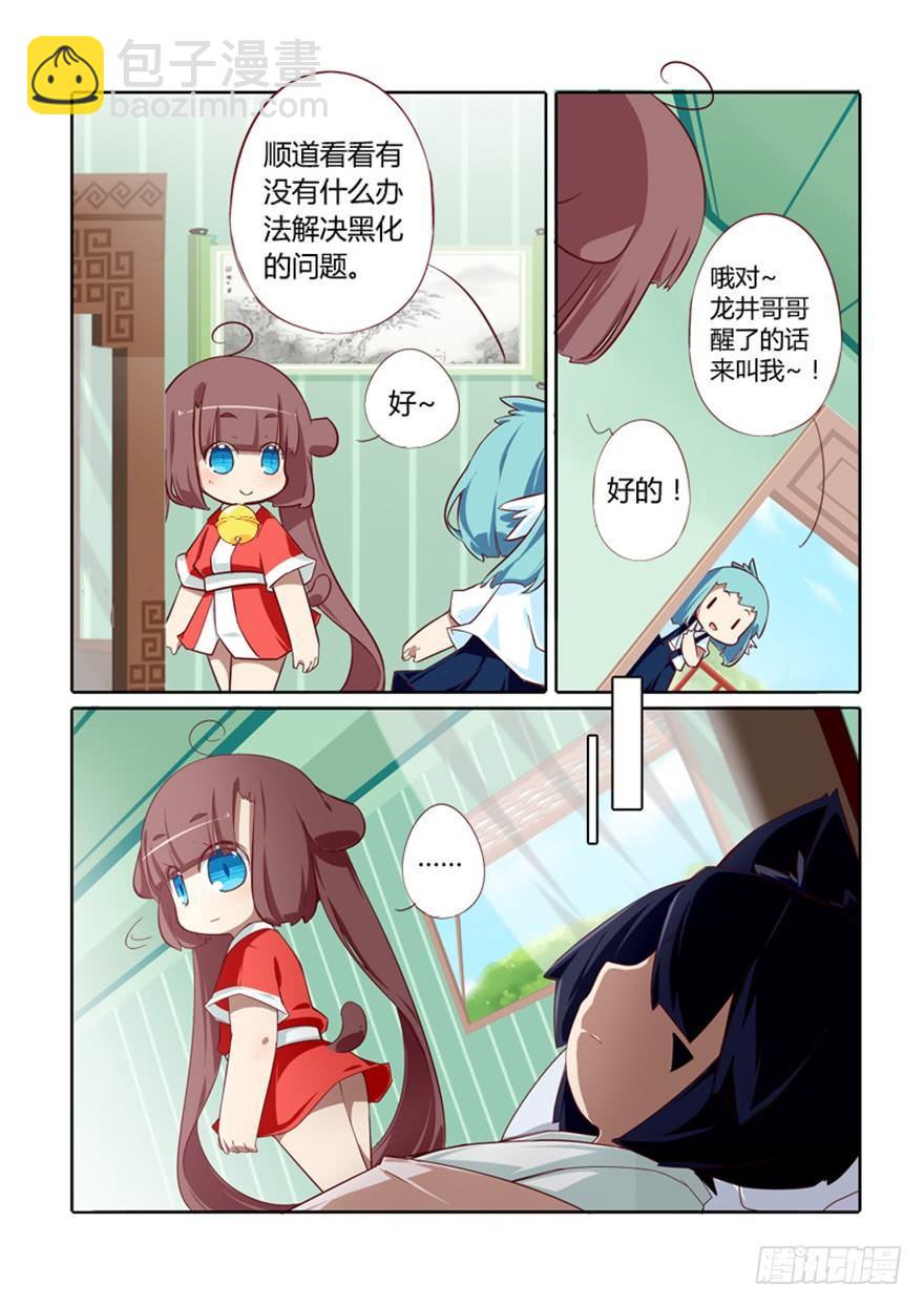 72.茗族5