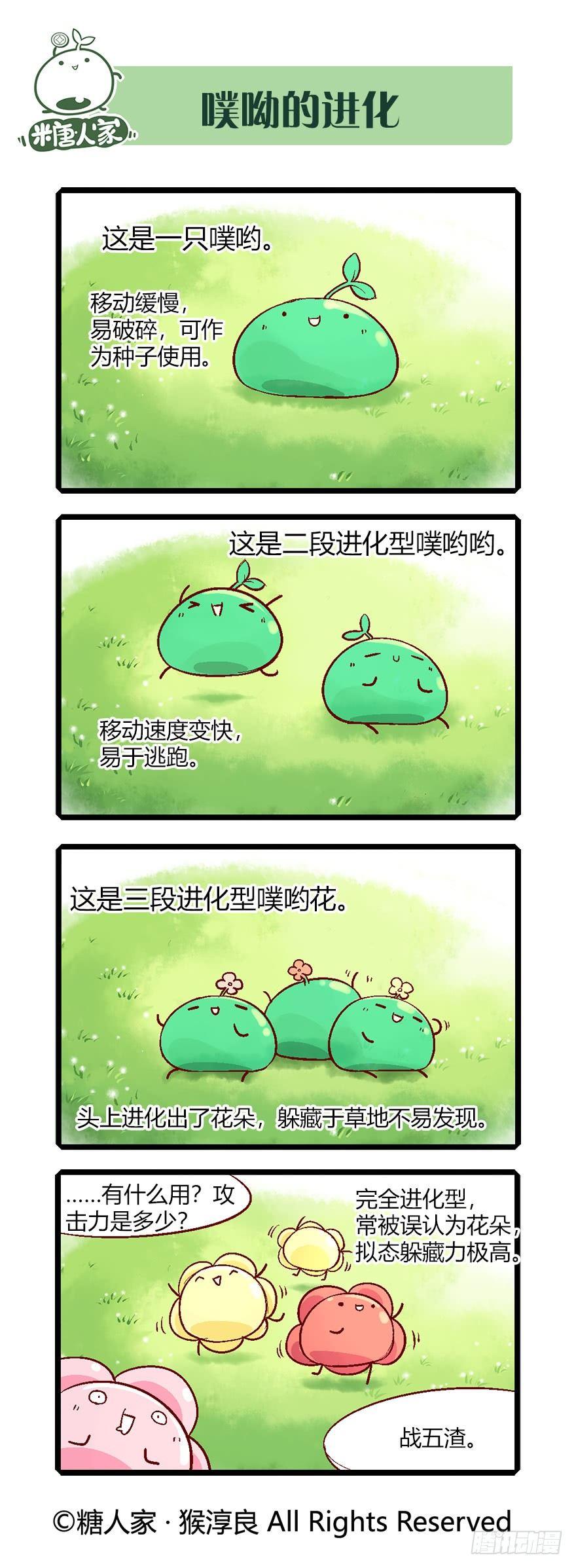 番外 科普篇20