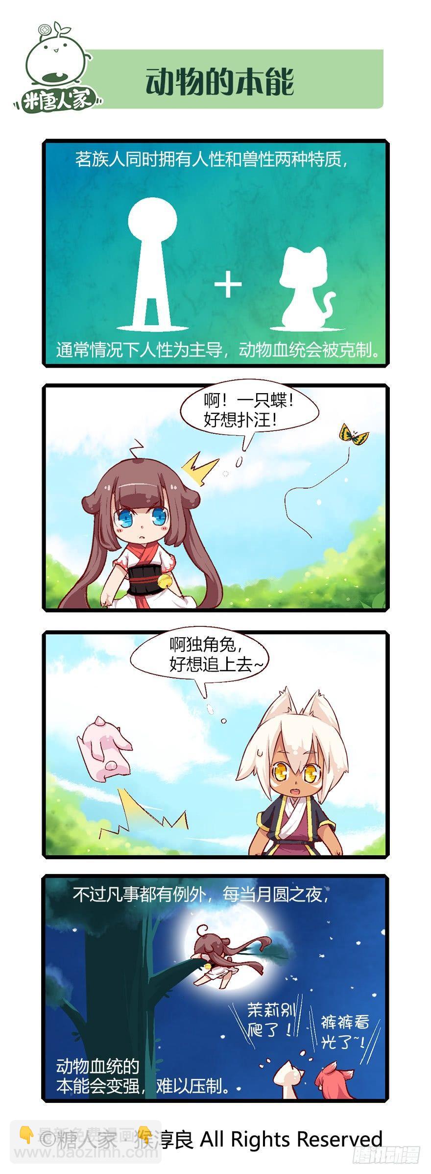 番外 科普篇22