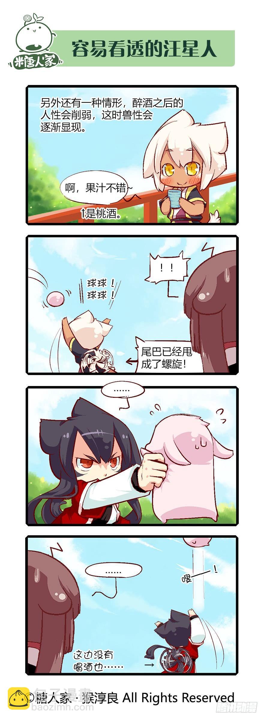 番外 科普篇23
