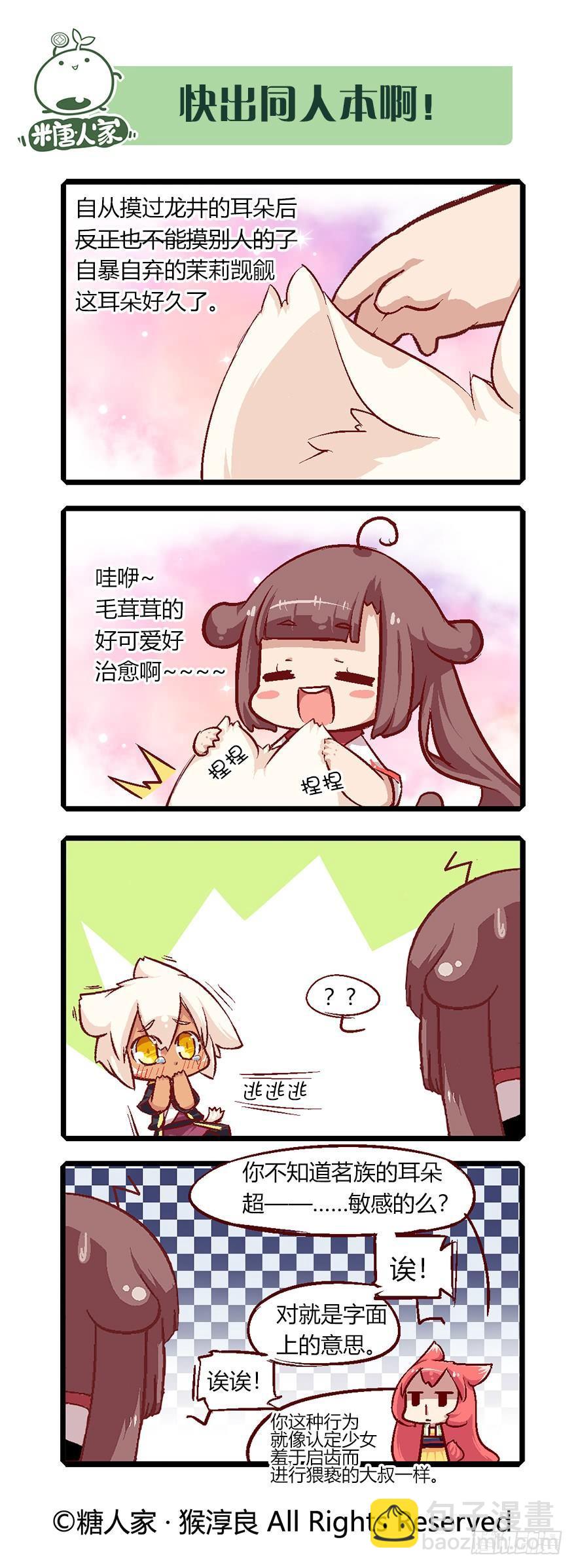 番外 科普篇26