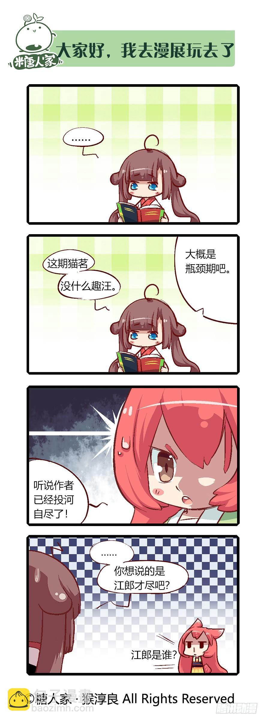 番外 科普篇27