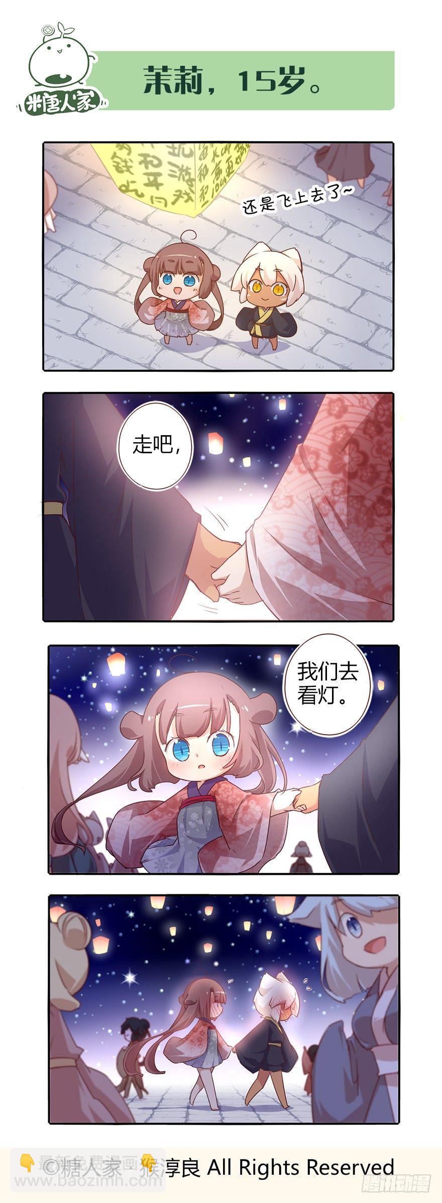 75.花灯会13
