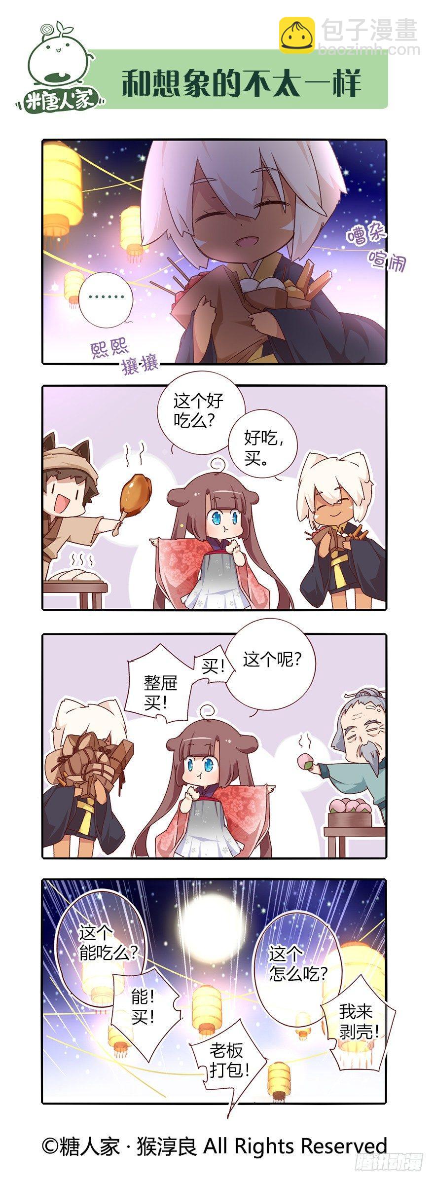 75.花灯会3