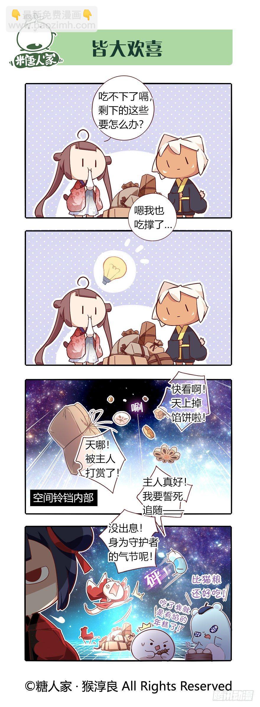 75.花灯会5