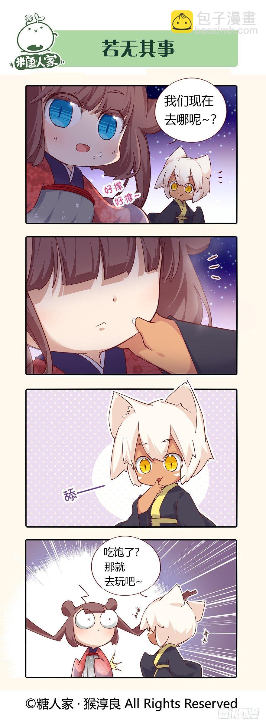 75.花灯会6