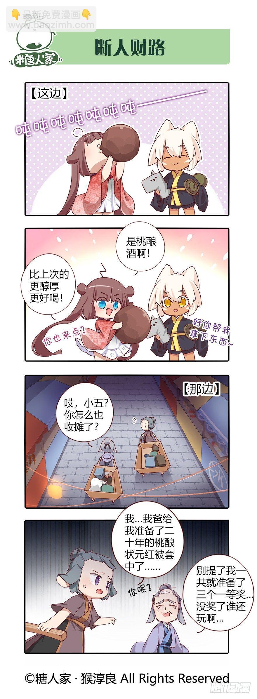 75.花灯会9