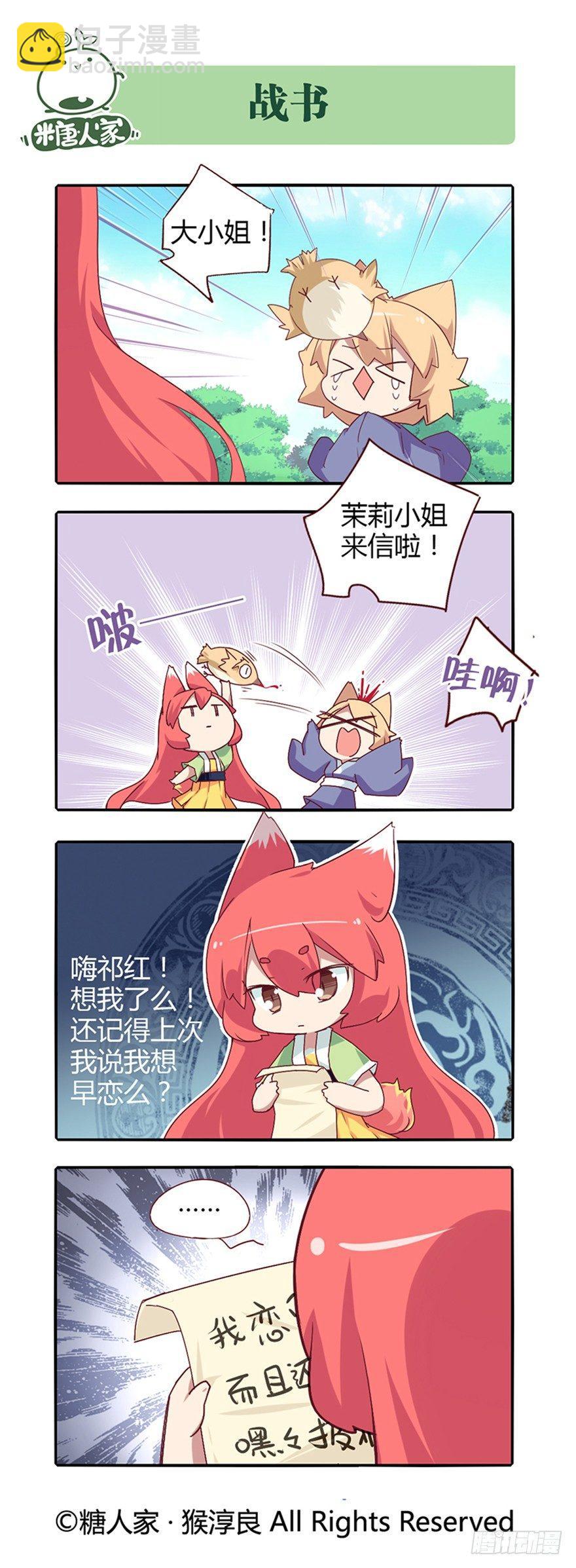 76.天各一方3