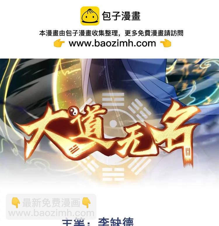 第2话 红白撞煞1