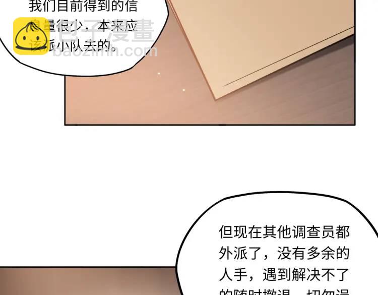 第2话 红白撞煞35
