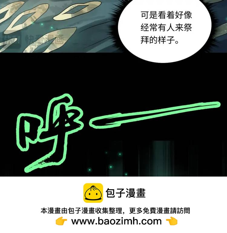 第2话 红白撞煞49