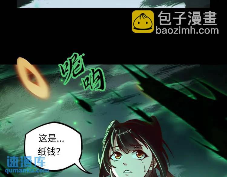 第2话 红白撞煞57