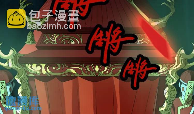 第2话 红白撞煞70
