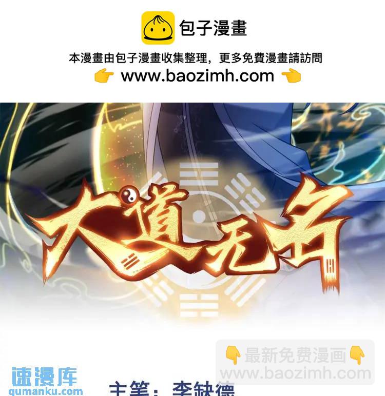 第3话 鬼三神四1