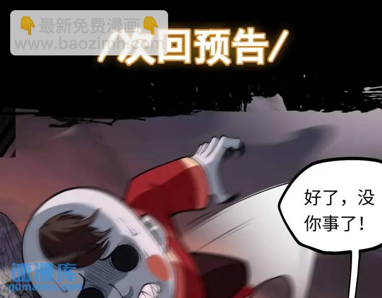第3话 鬼三神四138