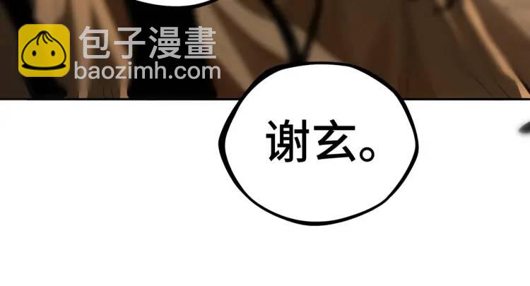 第3话 鬼三神四36